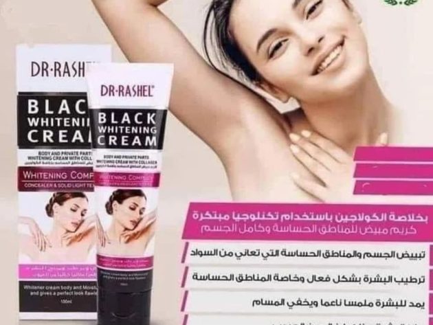 كريم مبيض للمناطق الحساسة بخلاصة الكولاجين من دكتور راشيل - 100 مل