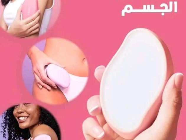 ممحاة لازاله الشعر غير مؤلم للجسم كنزي الأصلية -Kenzii Gomme d'épilation Original Indolore Pour Le Corps