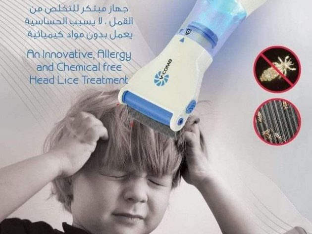آلة نزع القمل V-COMB الأصلية "Anti poux"