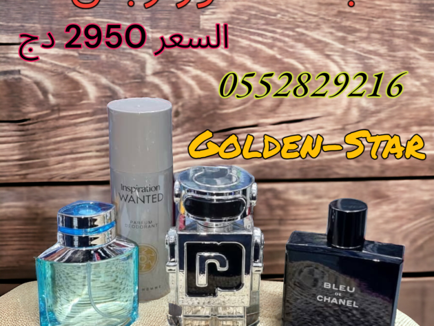 باك عطور رجال 2