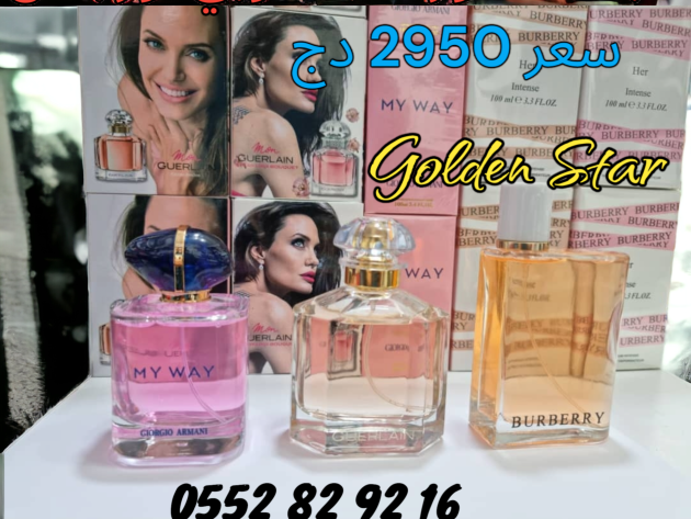 باك عطور لنساء